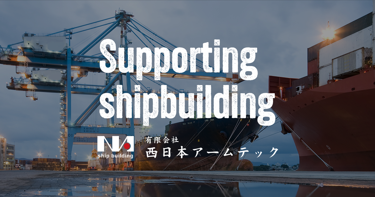 ハッチコーミング製作 | 船舶船体ブロック組み立て | 西日本 ハッチコーミング製作 | 船舶船体ブロック組み立て | 西日本